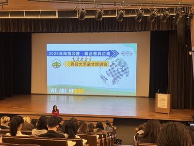 企業徵才暨實習媒合會 (12)圖片