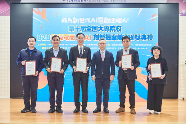 第十屆全國大專院校B2B跨境電商暨AI創新競賽頒獎典禮