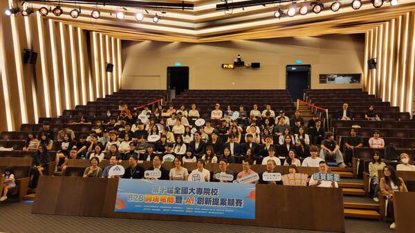 第十屆全國大專院校 B2B 跨境電商暨 AI 創新提案競賽圖片